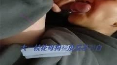 《클라우드 디스크 고품질 유출》 대학교 1학년 꽃미남과 극도의 대조를 이루며 음탕하게 얼굴을 드러내는 것이야말로 왕도입니다!