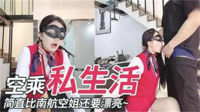 완전 남여객 언니보다 분위기 있는 승무원의 사생활