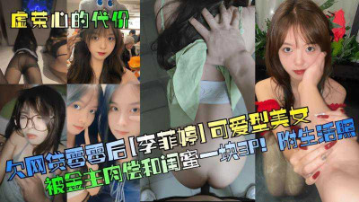 인터넷 대출 0-후배 귀염둥이 미녀는 절친과 함께 3P로 보상받는다.