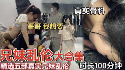 [남매불륜] 리얼남매불륜_100분 길이_리얼정형_오빠를 엄선해서 갖고 싶다