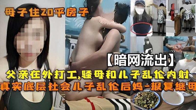 엄마와 아들의 난륜 내사