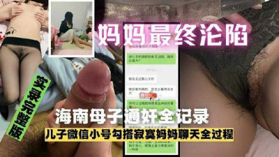 해남 모자 난륜 간통 사건 완전 폭로! 음모는 남편이 사준 취미복을 입고 아들과 윽박질렀다