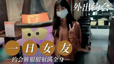 일일여친