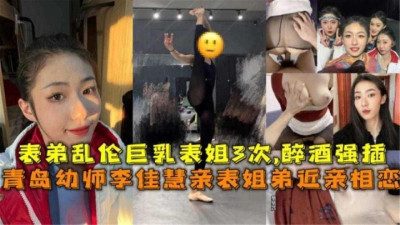 헤비 남매 난륜사건 유출-중졸업한 지 얼마 안 된 사촌언니-사촌동생 불륜…사촌언니는 술 취해도 동생의 난동설화에 세 번 내사했다