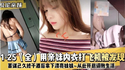 속옷으로 권총을 난도질하다 들킨 불륜 친누이 드디어 술김에 예쁜 누이동생