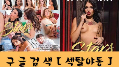 스타라이트 레전드