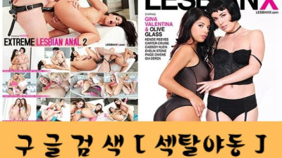 레이스 가의 격렬한 항문 교제