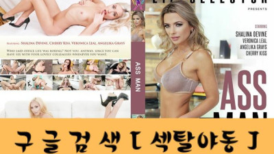 격정적인 항문 교제.