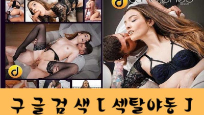 노골적인 유혹