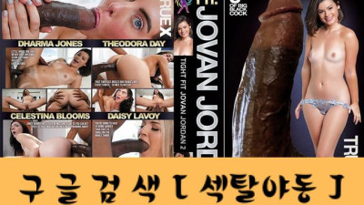 찰떡궁합 존 조던