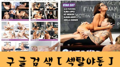 남몰래 하는 성애