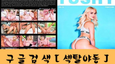 항문 미용
