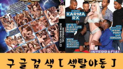 초광설 VOL.23