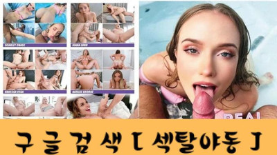 리얼 청소년 성애 셀카