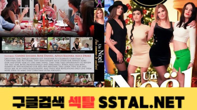 다른 사람 같지 않아
