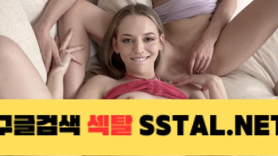 나는 언니의 남자 친구를 사귀게 했다.