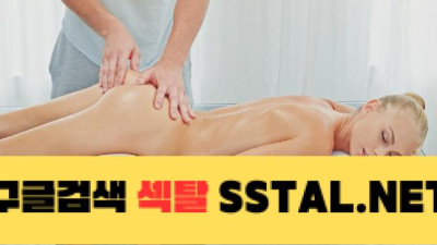 구미 가녀린 미소녀 오일 마사지 중
